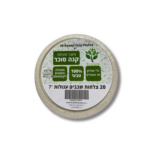 צלחת חיטה עגולה קטנה מתכלה 17 ס''מ