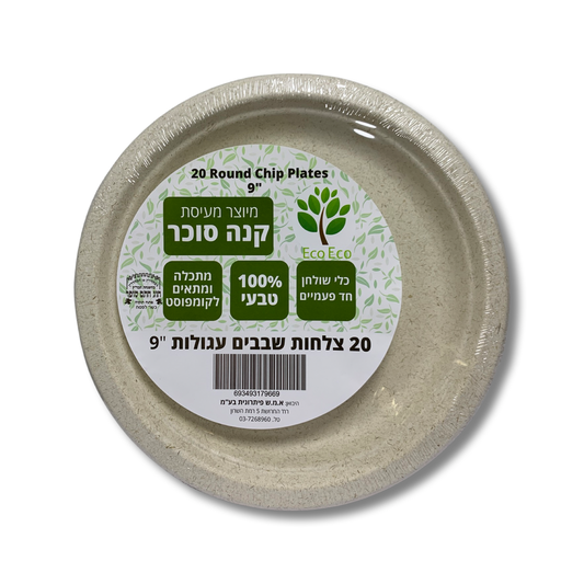 צלחת חיטה עגולה גדולה מתכלה 23 ס''מ