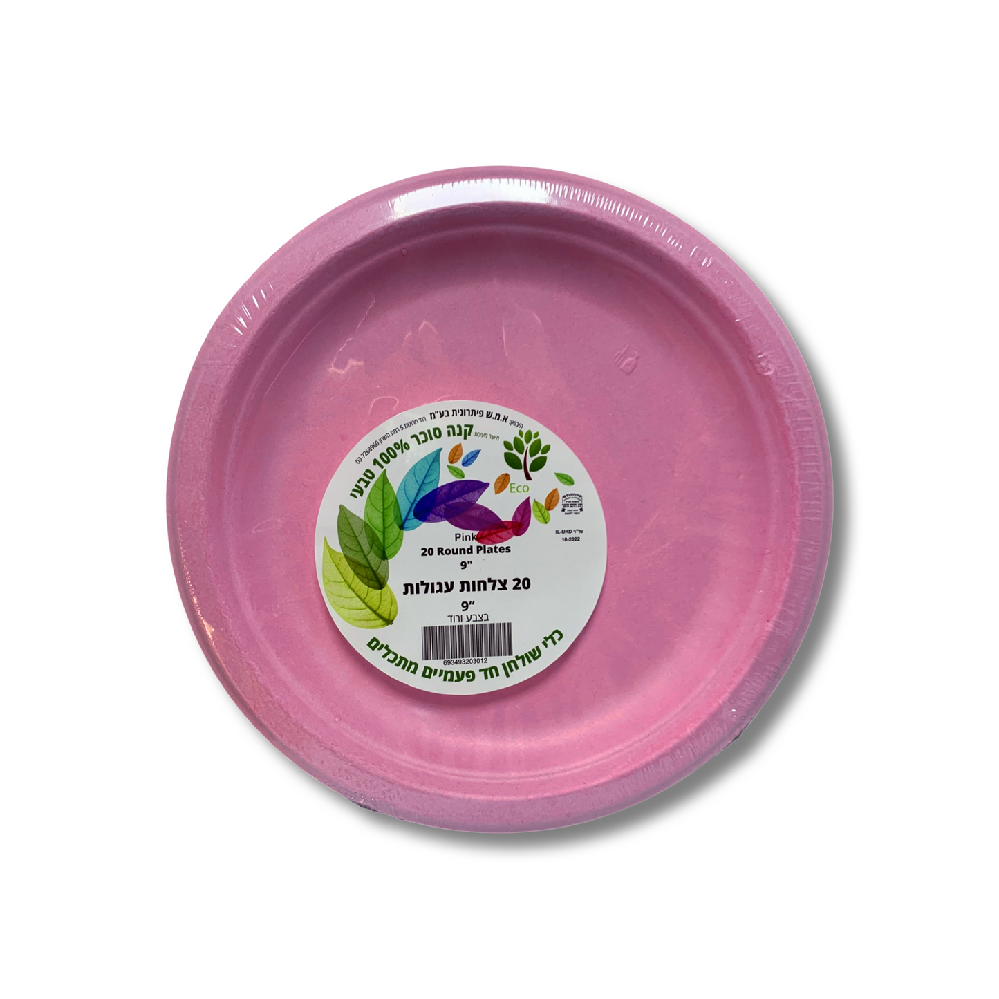 צלחת קנה סוכר מתכלה עגולה ורודה 23 ס''מ