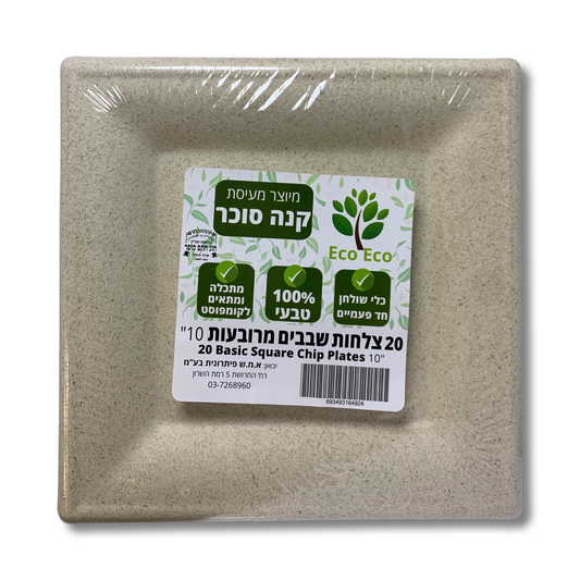 צלחת חיטה מרובעת גדולה מתכלה 25*25 ס''מ