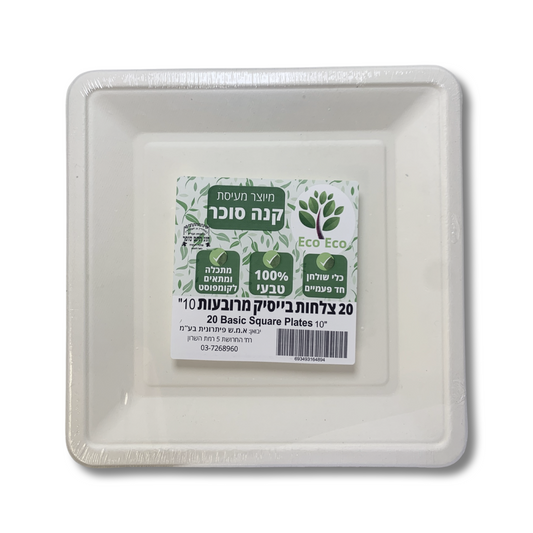 צלחת קנה סוכר מרובעת גדולה מתכלה 25*25 ס''מ