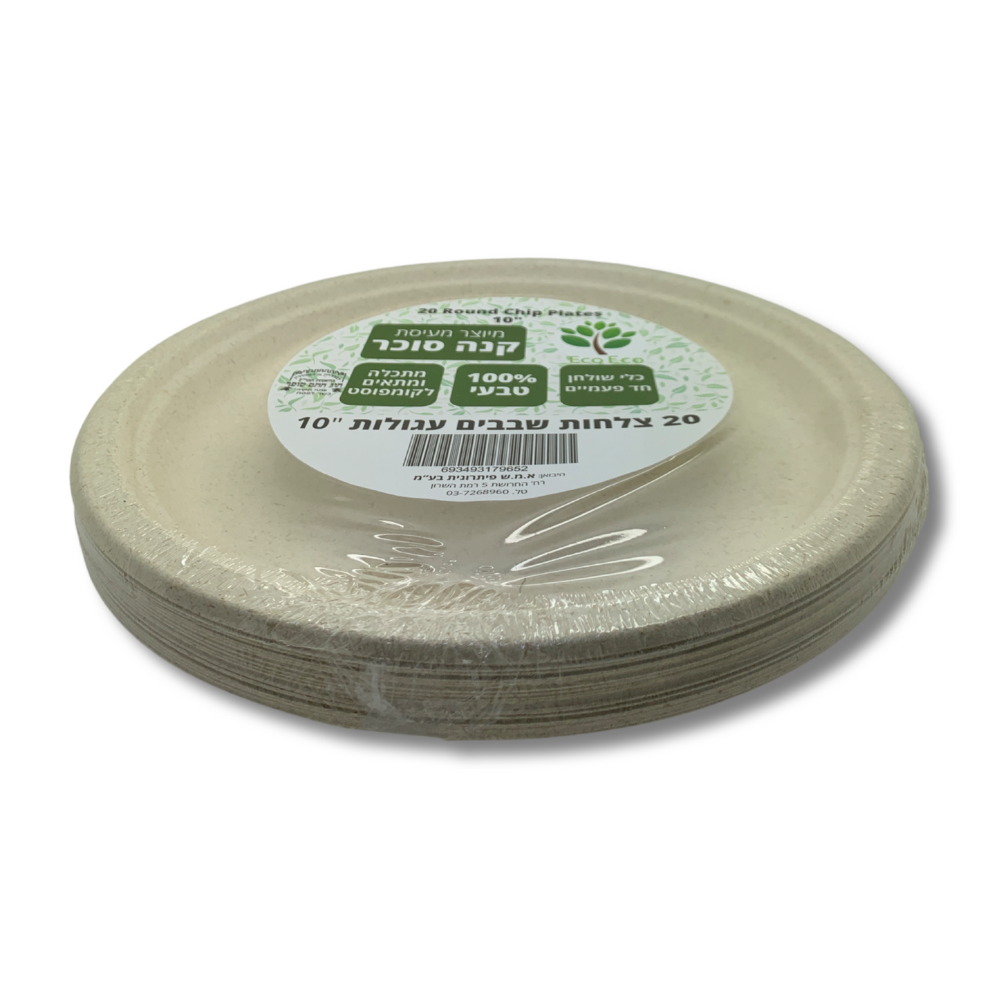 צלחת חיטה עגולה גדולה מתכלה 26 ס''מ