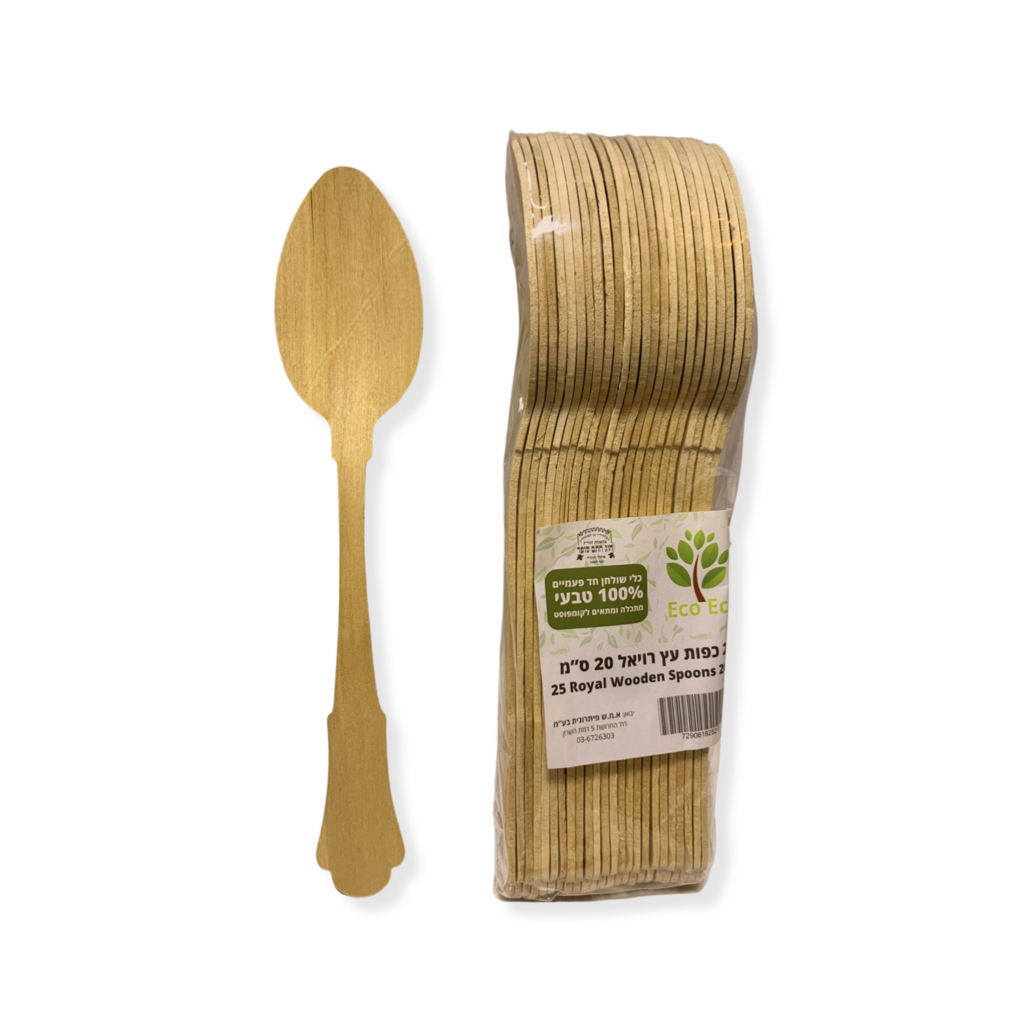 כף במבוק גדולה מעוצבת מתכלה